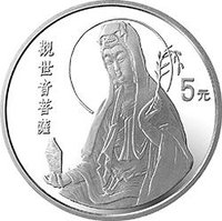 5 Yuan reverse