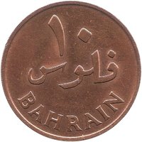 10 Fils reverse