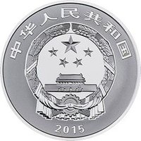 10 Yuan obverse