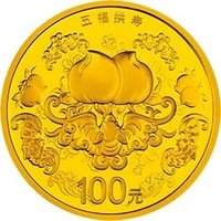 100 Yuan reverse