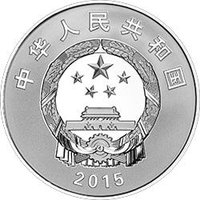 5 Yuan obverse