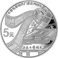 5 Yuan reverse
