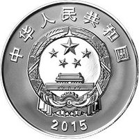 10 Yuan obverse