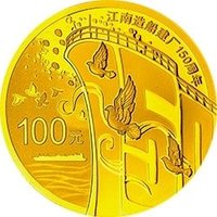 100 Yuan reverse
