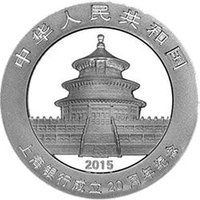 10 Yuan obverse