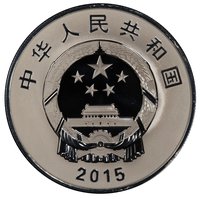 10 Yuan obverse