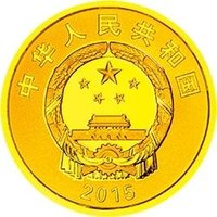 100 Yuan obverse