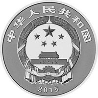 20 Yuan obverse