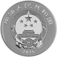 10 Yuan obverse