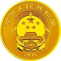 100 Yuan obverse