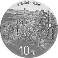 10 Yuan reverse