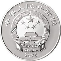 10 Yuan obverse