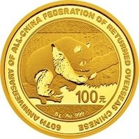 100 Yuan reverse