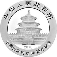 10 Yuan obverse