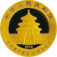 100 Yuan obverse
