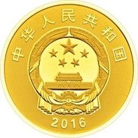 50 Yuan obverse