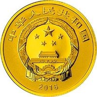 100 Yuan obverse