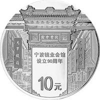 10 Yuan reverse