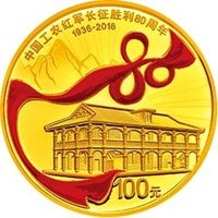 100 Yuan reverse