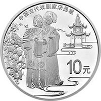 10 Yuan reverse