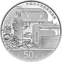 50 Yuan reverse
