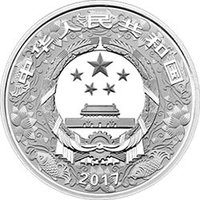 300 Yuan obverse