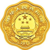 200 Yuan obverse