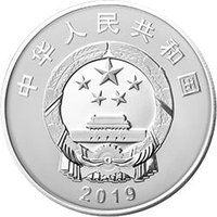 10 Yuan obverse