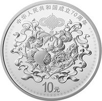 10 Yuan reverse