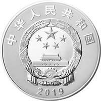 10 Yuan obverse