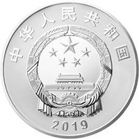50 Yuan obverse