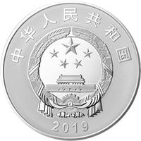 300 Yuan obverse
