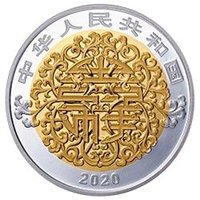 100 Yuan obverse