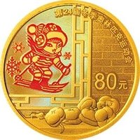 80 Yuan reverse