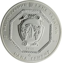 1 Hryvnia obverse