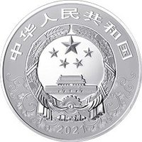 50 Yuan obverse