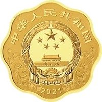 200 Yuan obverse
