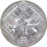 20 Rubles obverse