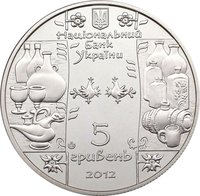 5 Hryven obverse