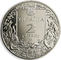 2 Hryvni obverse