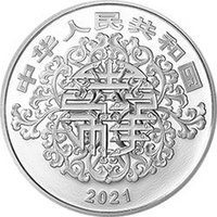 5 Yuan obverse