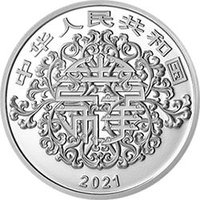 20 Yuan obverse