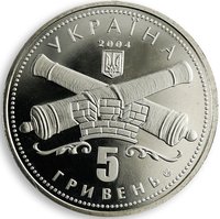 5 Hryven obverse