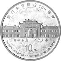 10 Yuan reverse