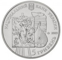 5 Hryven obverse