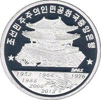 20 Won obverse