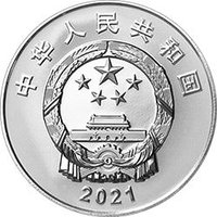 10 Yuan obverse