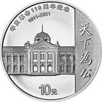10 Yuan reverse