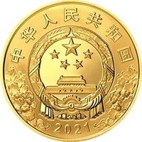 100 Yuan obverse
