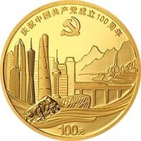 100 Yuan reverse